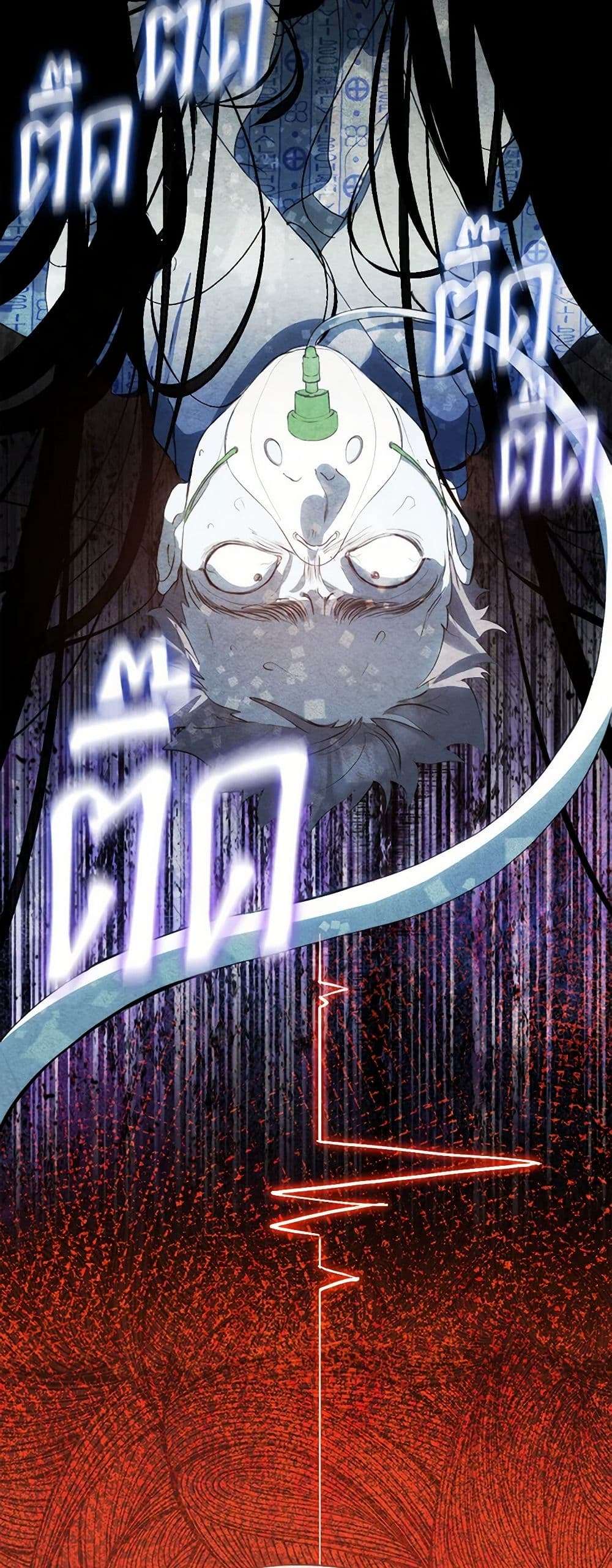 Afterlife Diner ร้านอาหารหลังความตาย ตอนที่ 54 หน้า 5