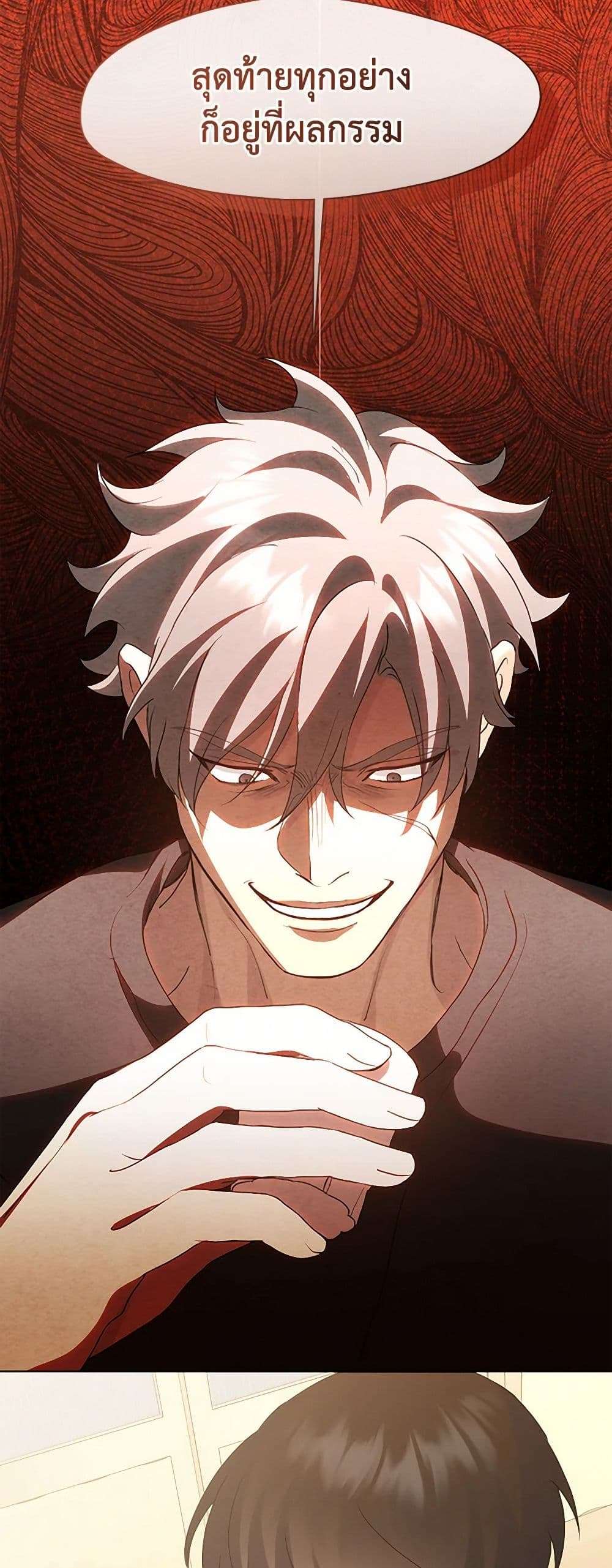 Afterlife Diner ร้านอาหารหลังความตาย ตอนที่ 54 หน้า 6