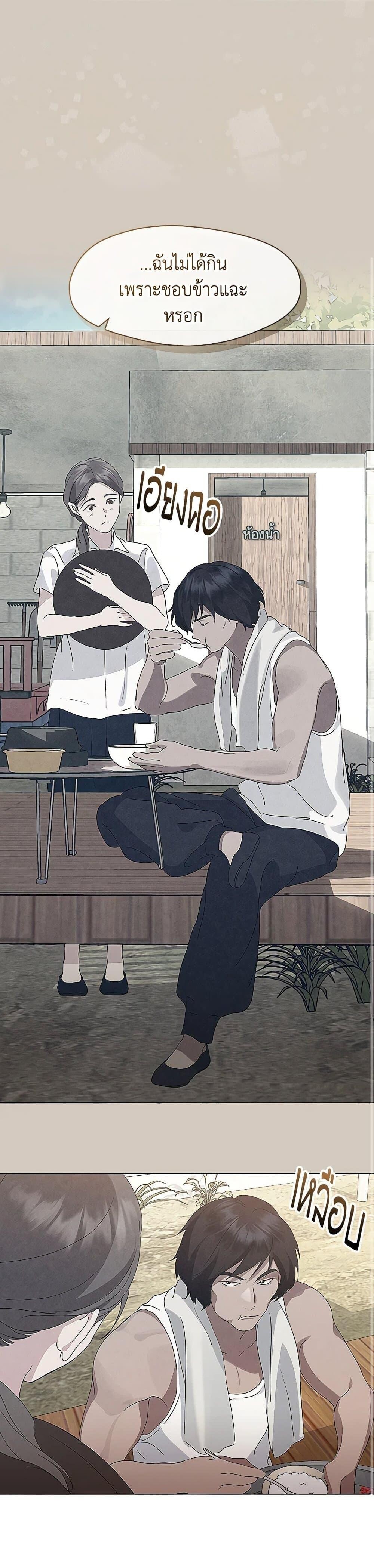 Afterlife Diner ร้านอาหารหลังความตาย ตอนที่ 57 หน้า 13