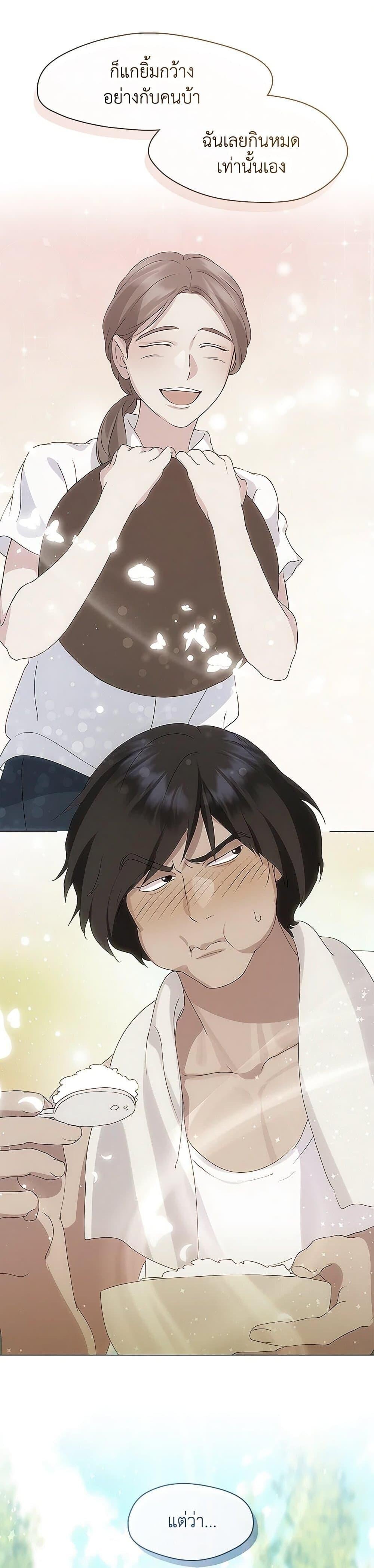 Afterlife Diner ร้านอาหารหลังความตาย ตอนที่ 57 หน้า 14