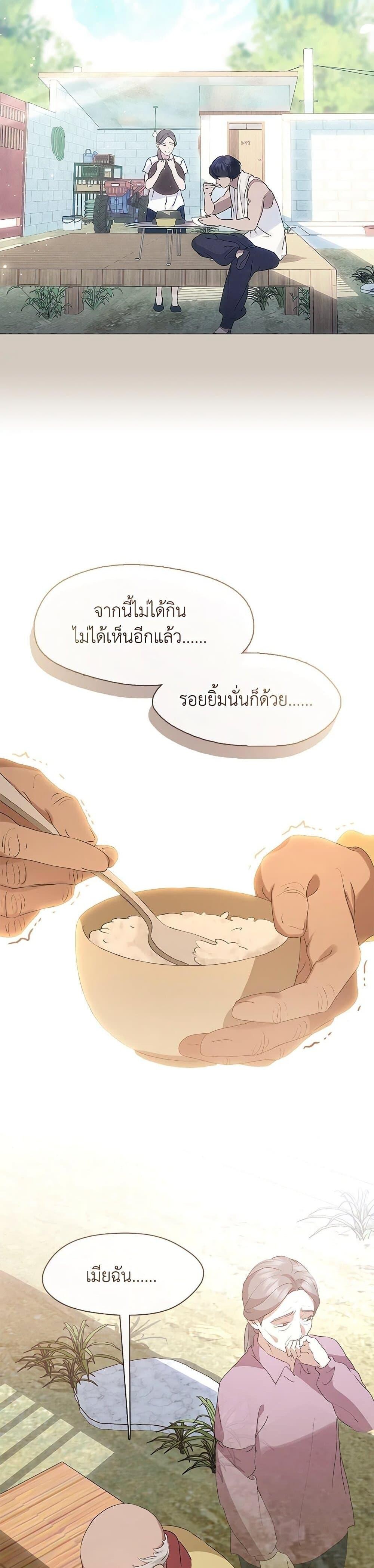 Afterlife Diner ร้านอาหารหลังความตาย ตอนที่ 57 หน้า 15