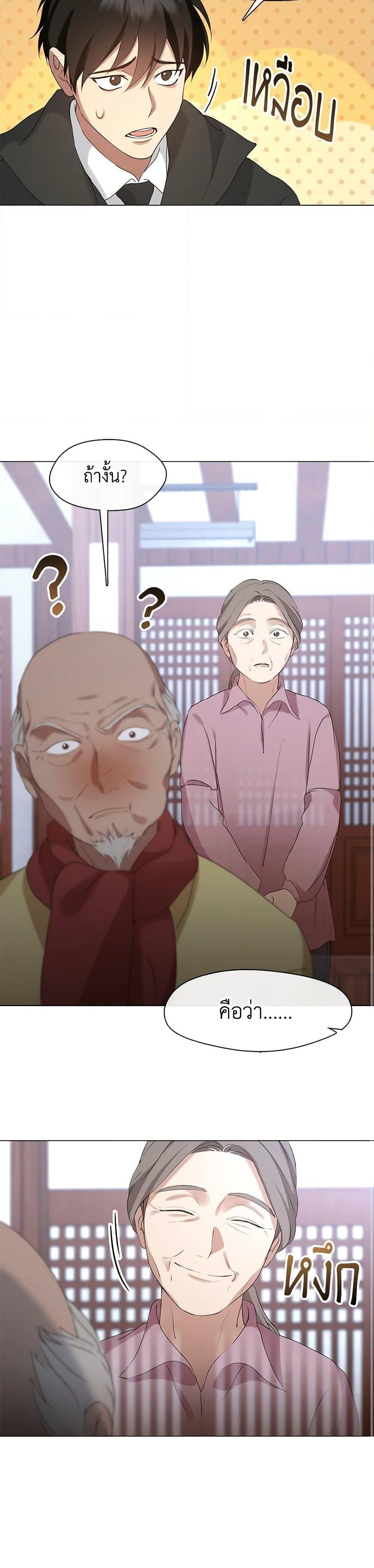 Afterlife Diner ร้านอาหารหลังความตาย ตอนที่ 57 หน้า 19