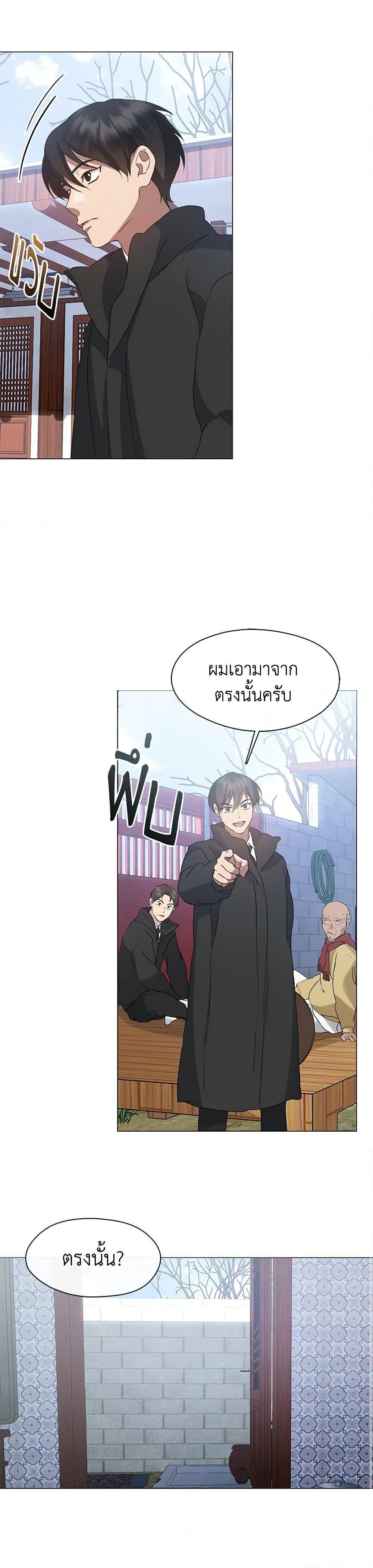 Afterlife Diner ร้านอาหารหลังความตาย ตอนที่ 57 หน้า 20