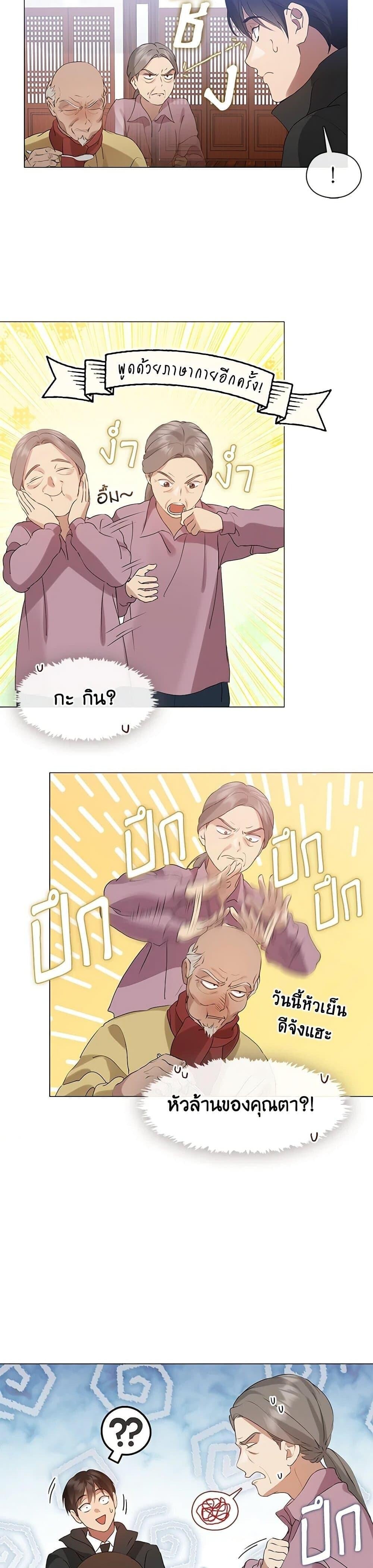 Afterlife Diner ร้านอาหารหลังความตาย ตอนที่ 57 หน้า 6