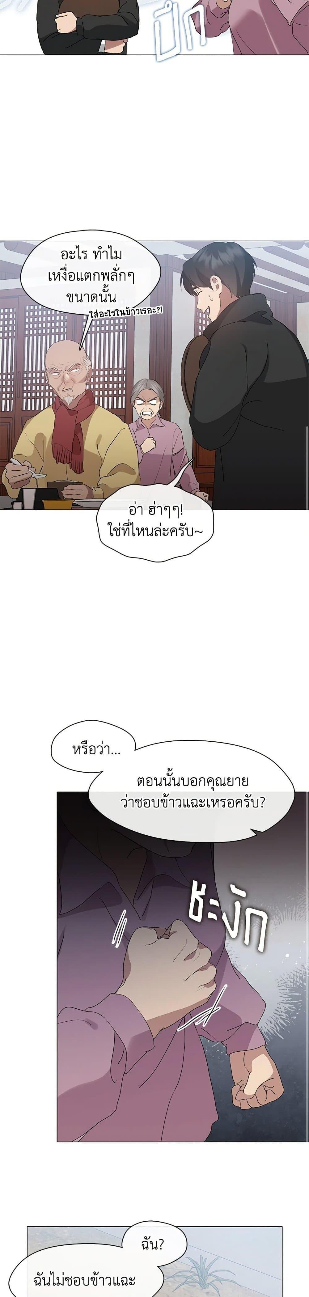 Afterlife Diner ร้านอาหารหลังความตาย ตอนที่ 57 หน้า 7