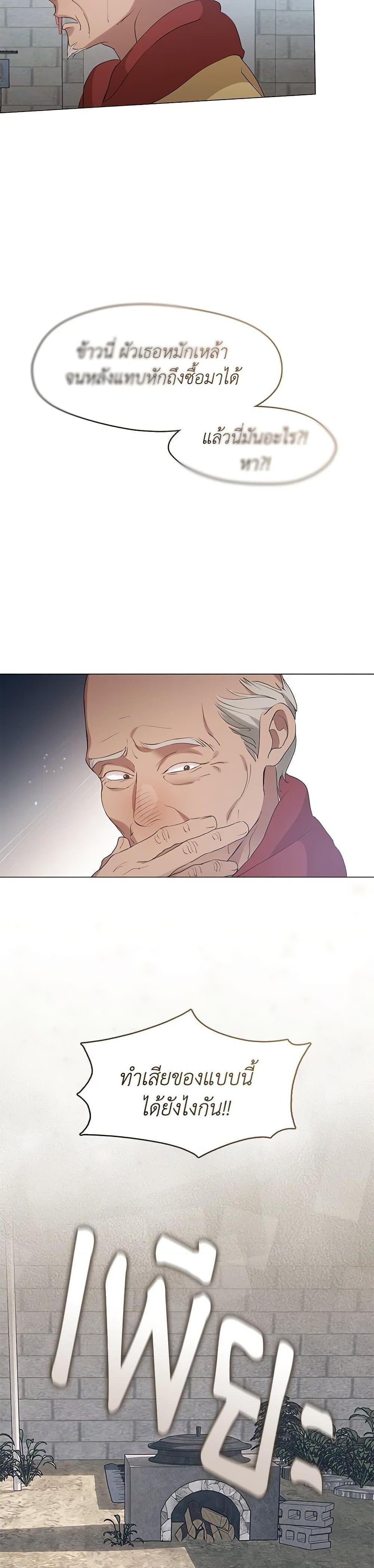 Afterlife Diner ร้านอาหารหลังความตาย ตอนที่ 57 หน้า 9