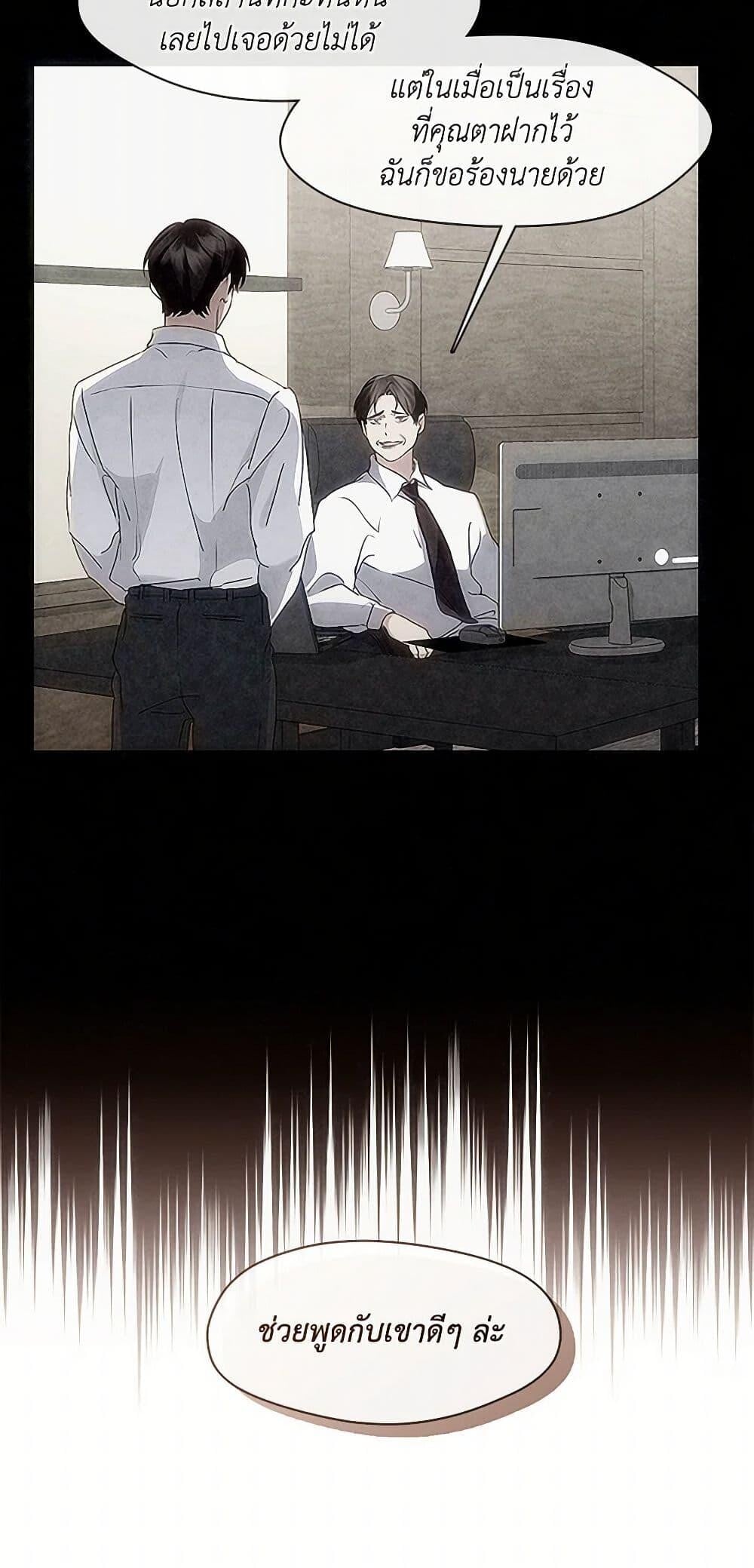 Afterlife Diner ร้านอาหารหลังความตาย ตอนที่ 59 หน้า 10