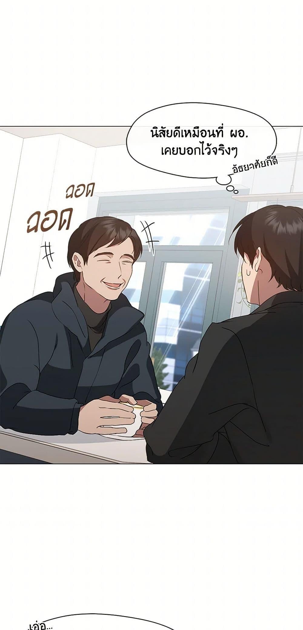 Afterlife Diner ร้านอาหารหลังความตาย ตอนที่ 59 หน้า 11