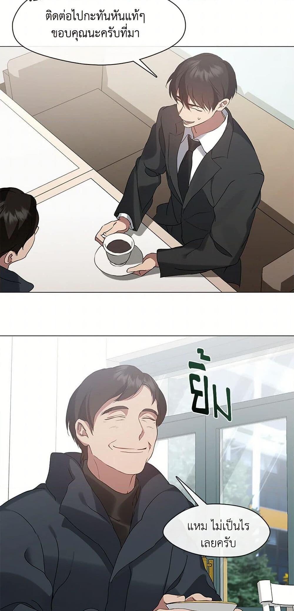 Afterlife Diner ร้านอาหารหลังความตาย ตอนที่ 59 หน้า 12