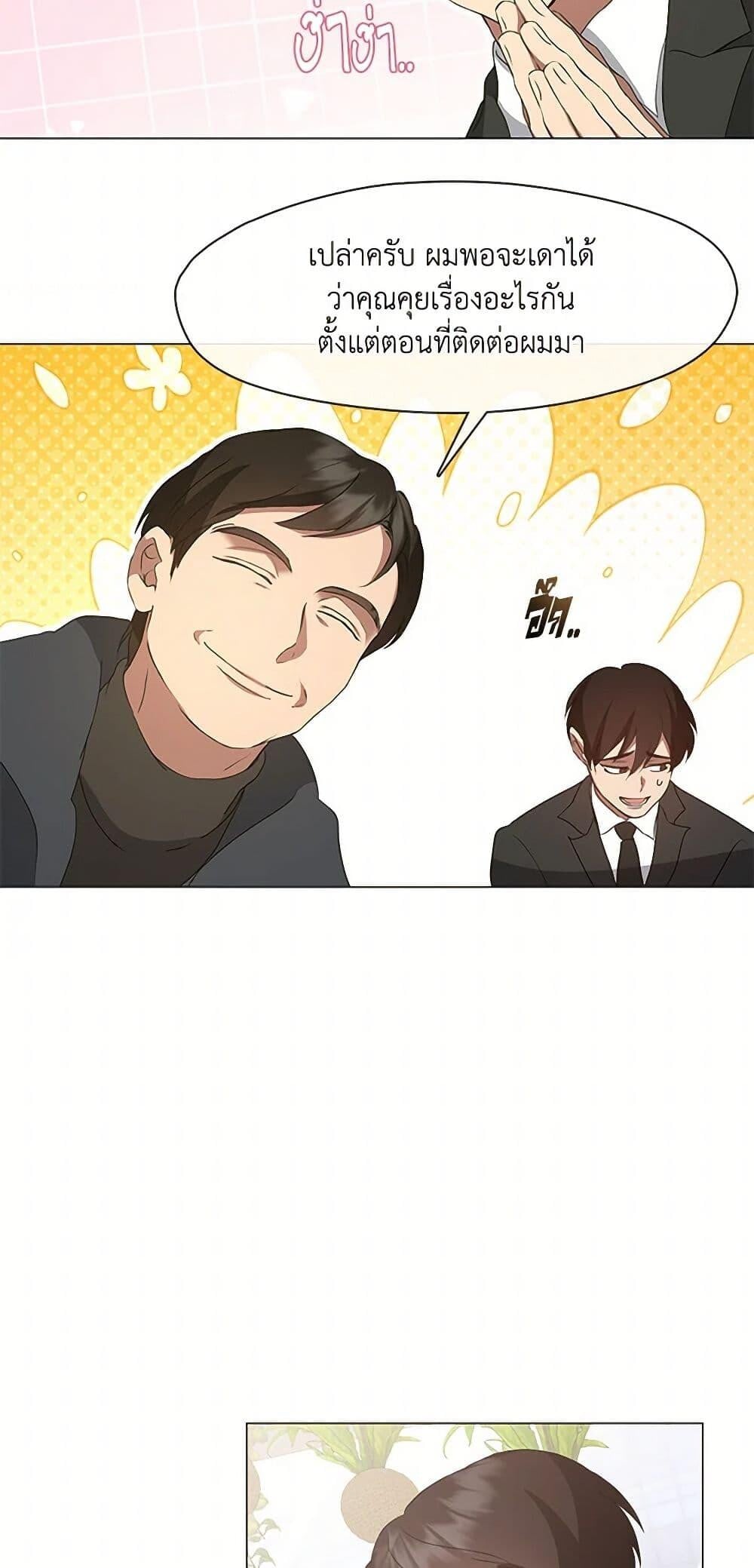 Afterlife Diner ร้านอาหารหลังความตาย ตอนที่ 59 หน้า 16