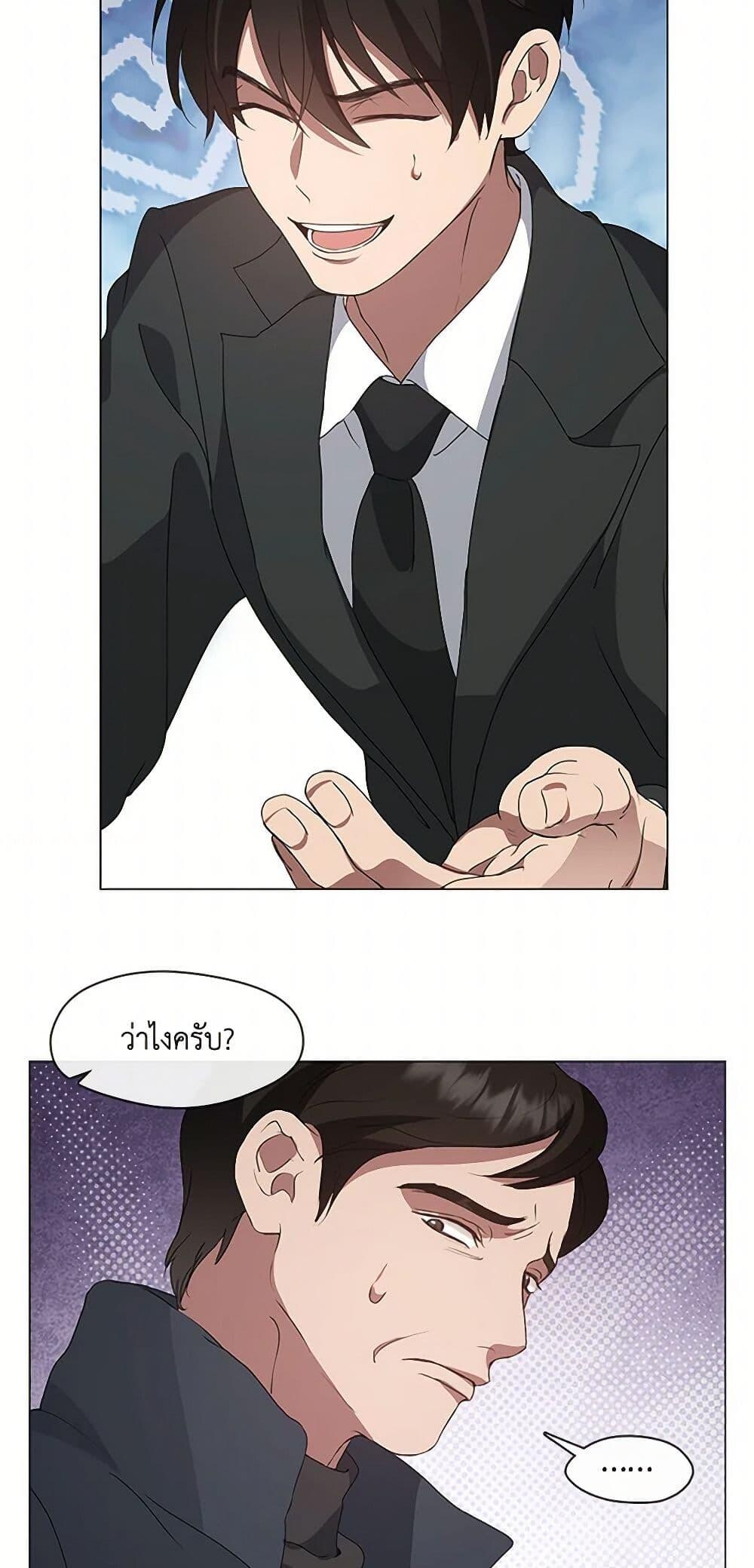 Afterlife Diner ร้านอาหารหลังความตาย ตอนที่ 59 หน้า 20