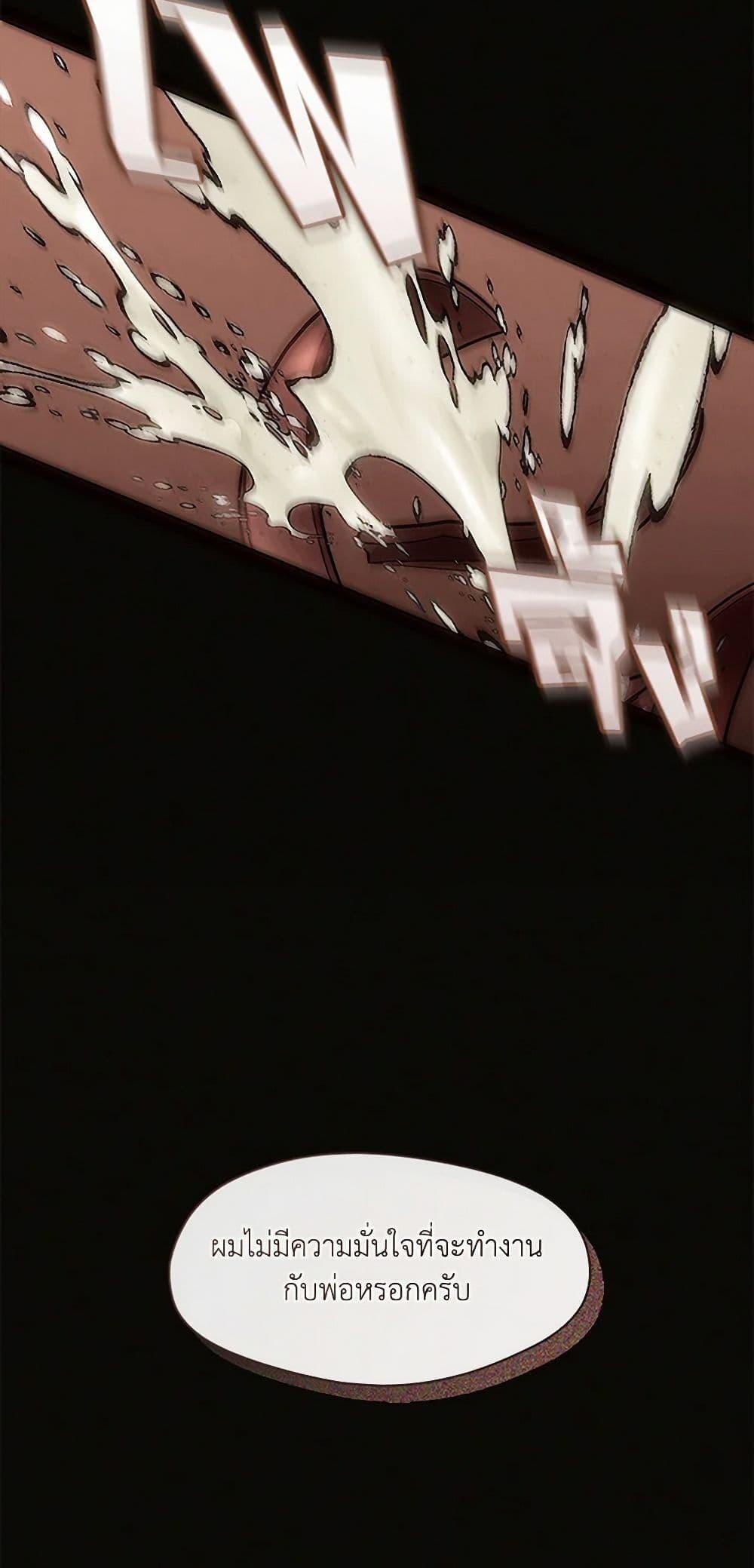 Afterlife Diner ร้านอาหารหลังความตาย ตอนที่ 59 หน้า 27