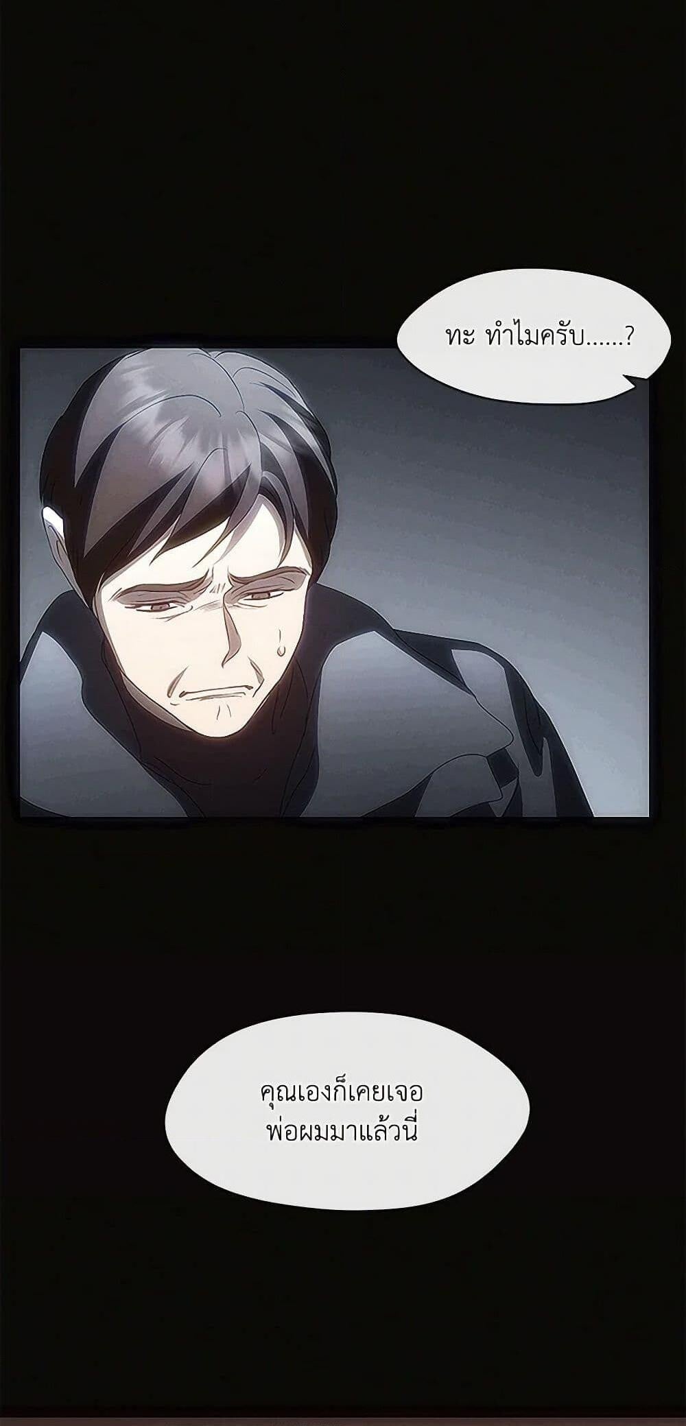 Afterlife Diner ร้านอาหารหลังความตาย ตอนที่ 59 หน้า 28