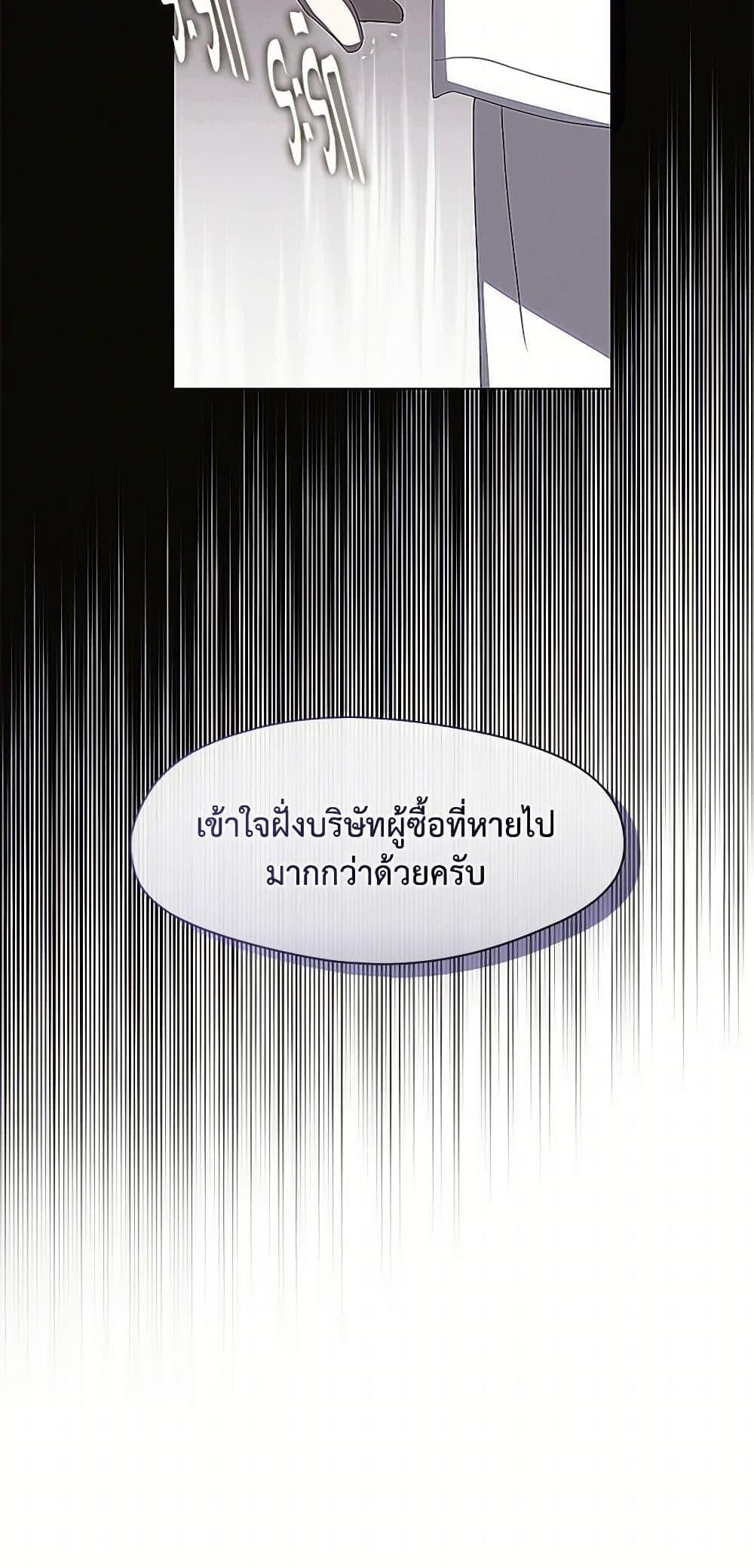 Afterlife Diner ร้านอาหารหลังความตาย ตอนที่ 59 หน้า 31