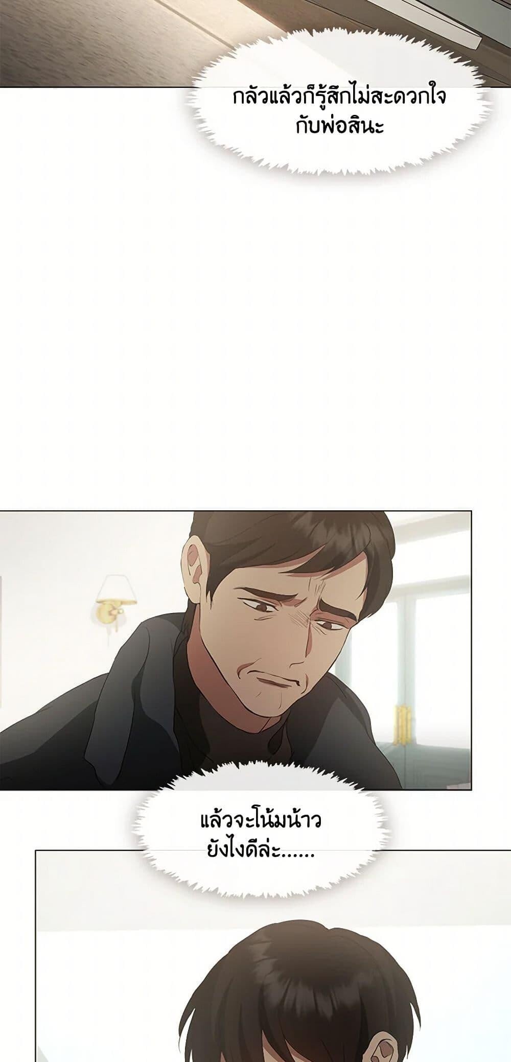 Afterlife Diner ร้านอาหารหลังความตาย ตอนที่ 59 หน้า 33