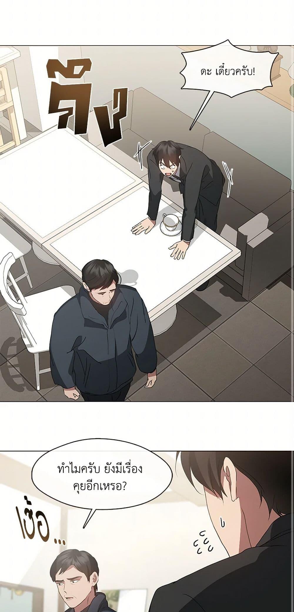 Afterlife Diner ร้านอาหารหลังความตาย ตอนที่ 59 หน้า 36