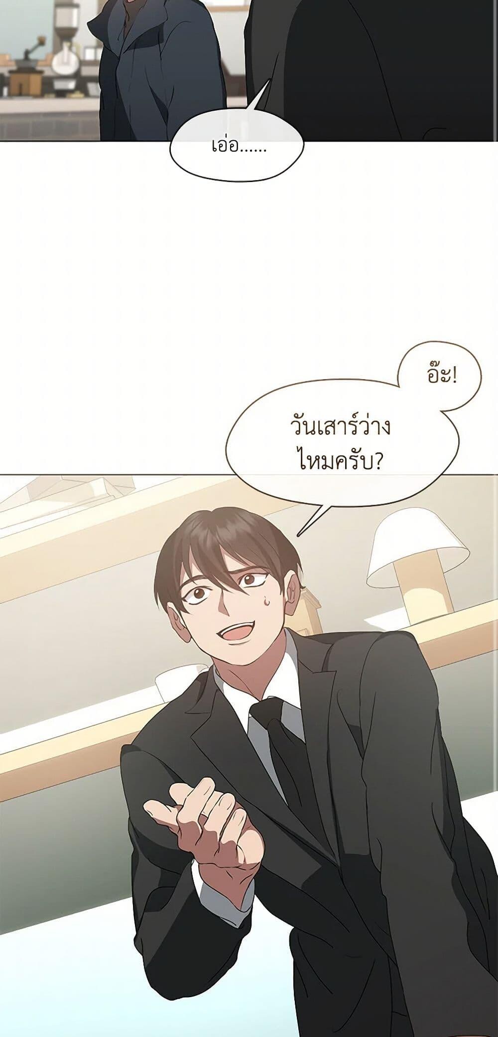 Afterlife Diner ร้านอาหารหลังความตาย ตอนที่ 59 หน้า 37