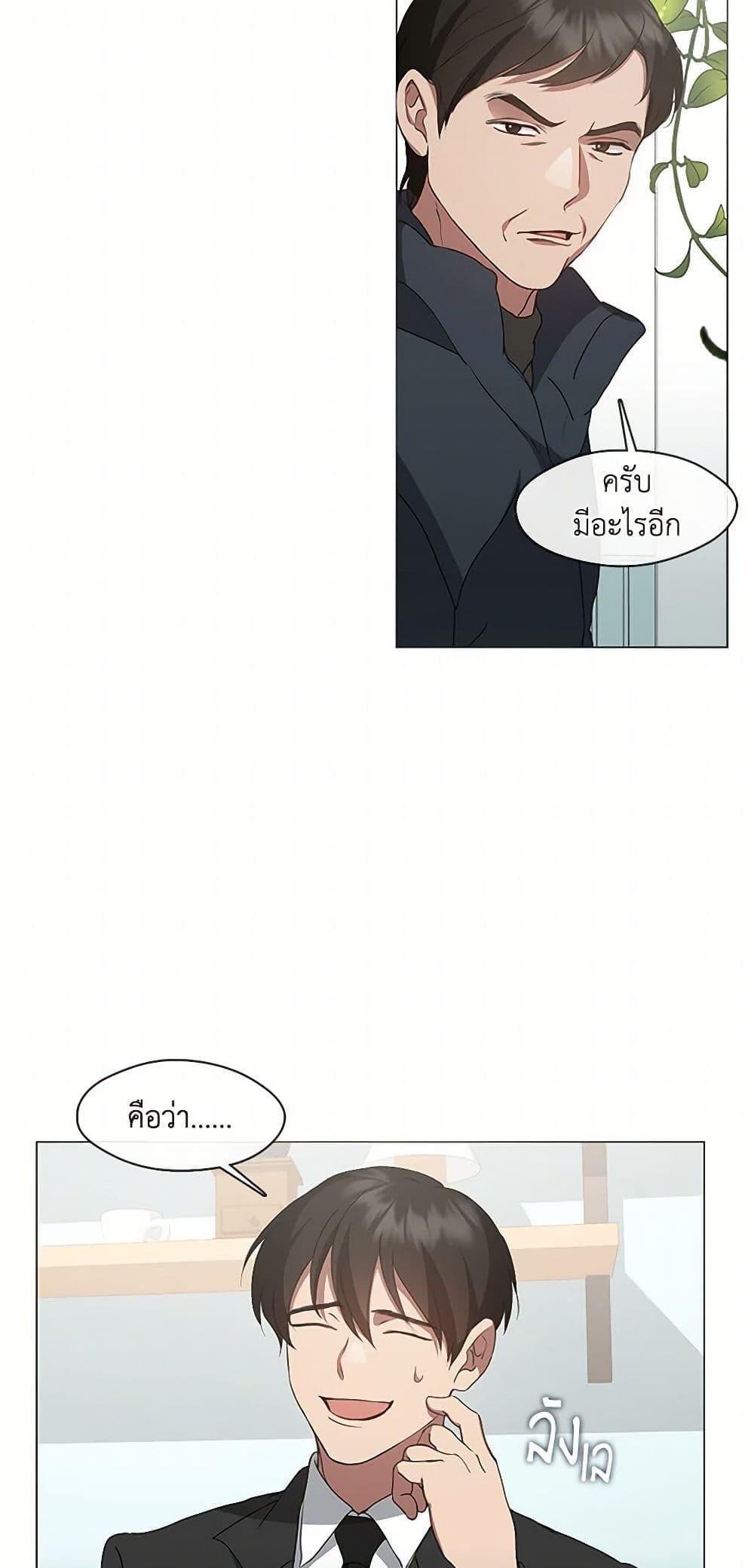 Afterlife Diner ร้านอาหารหลังความตาย ตอนที่ 59 หน้า 41