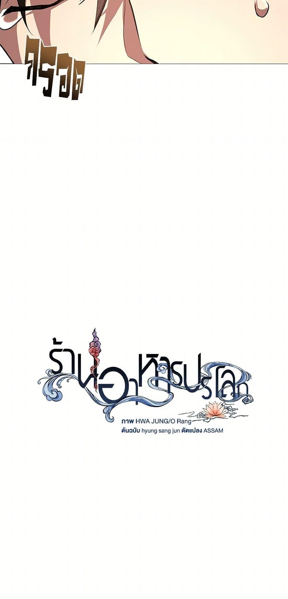 Afterlife Diner ร้านอาหารหลังความตาย ตอนที่ 59 หน้า 44