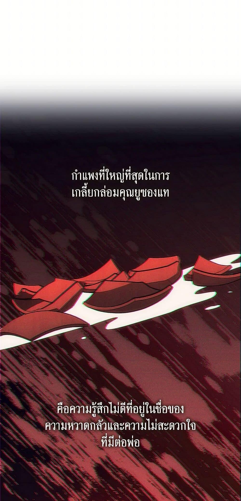 Afterlife Diner ร้านอาหารหลังความตาย ตอนที่ 59 หน้า 45