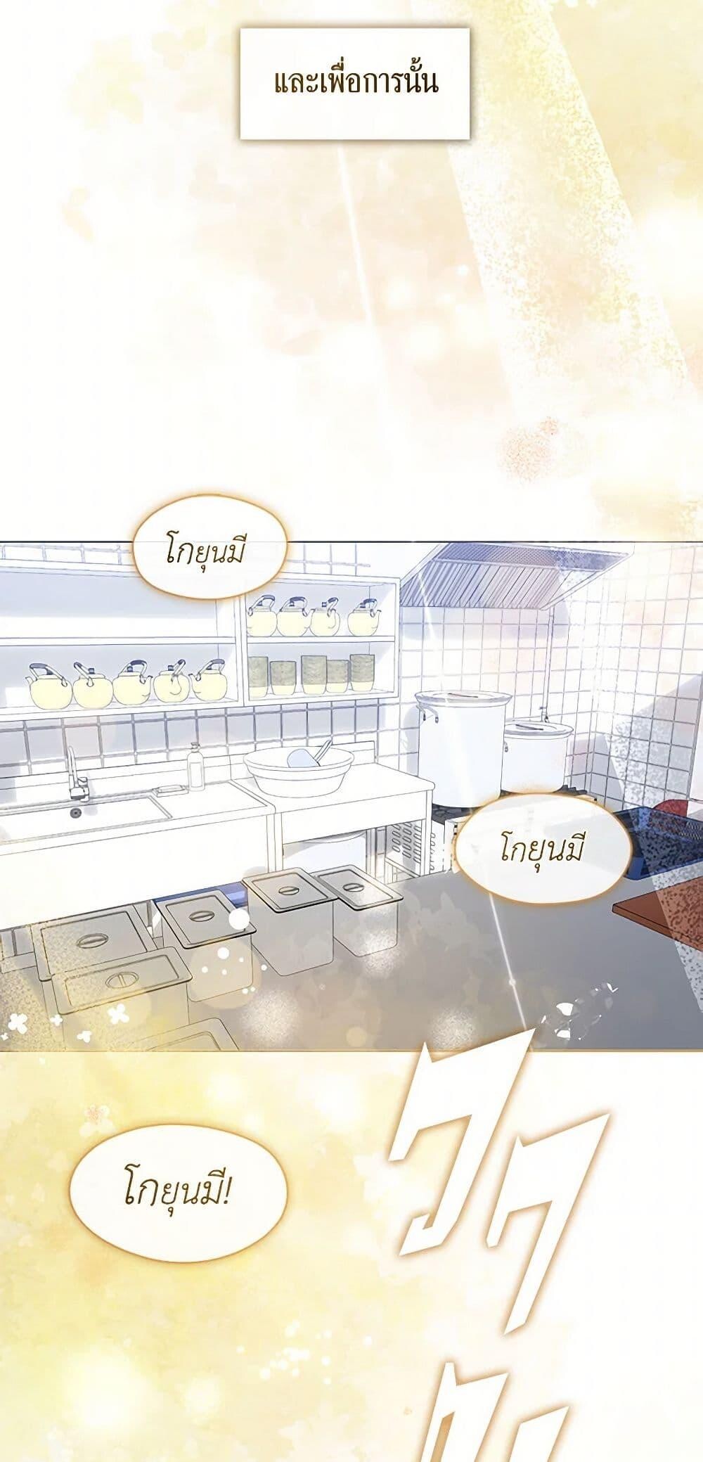 Afterlife Diner ร้านอาหารหลังความตาย ตอนที่ 59 หน้า 49