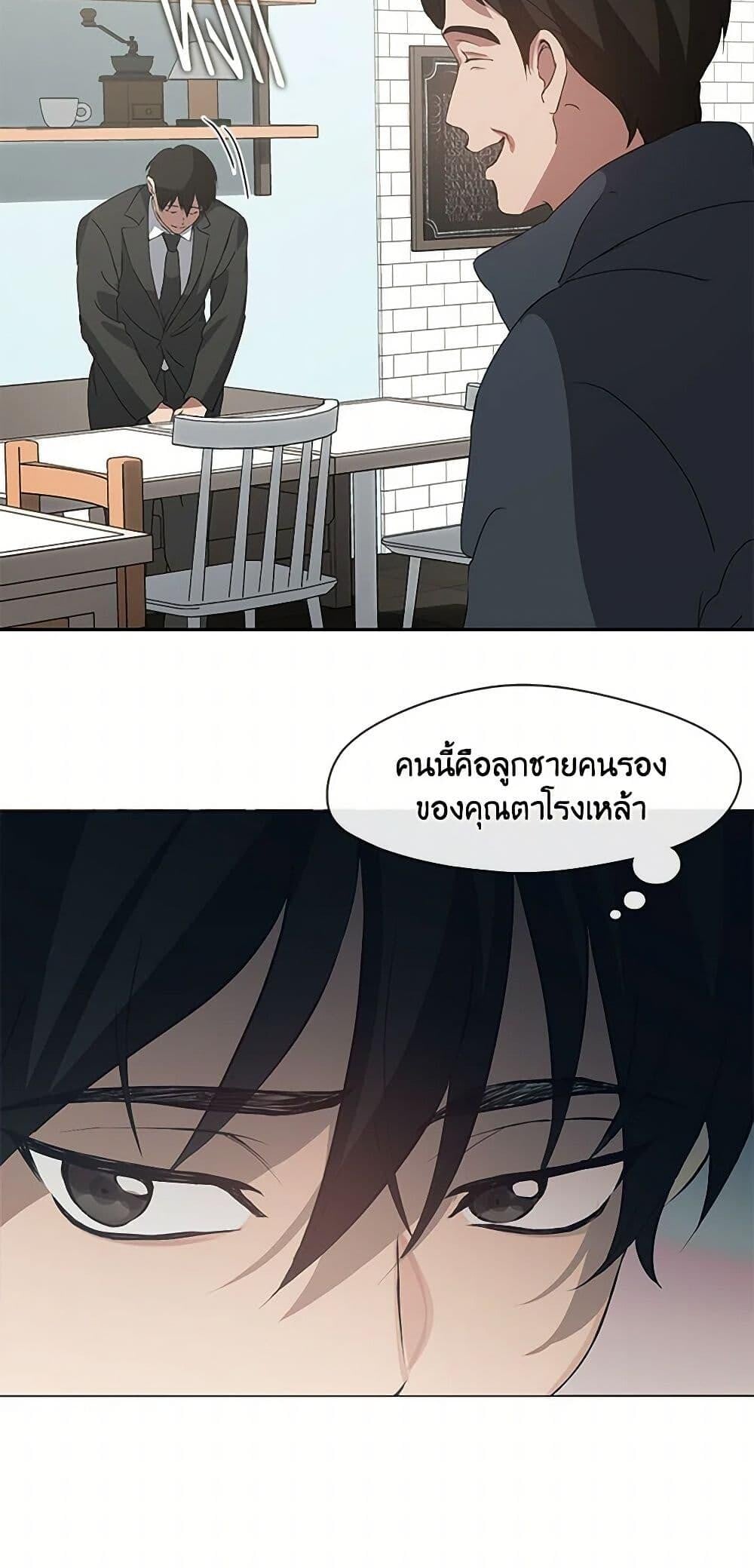 Afterlife Diner ร้านอาหารหลังความตาย ตอนที่ 59 หน้า 6
