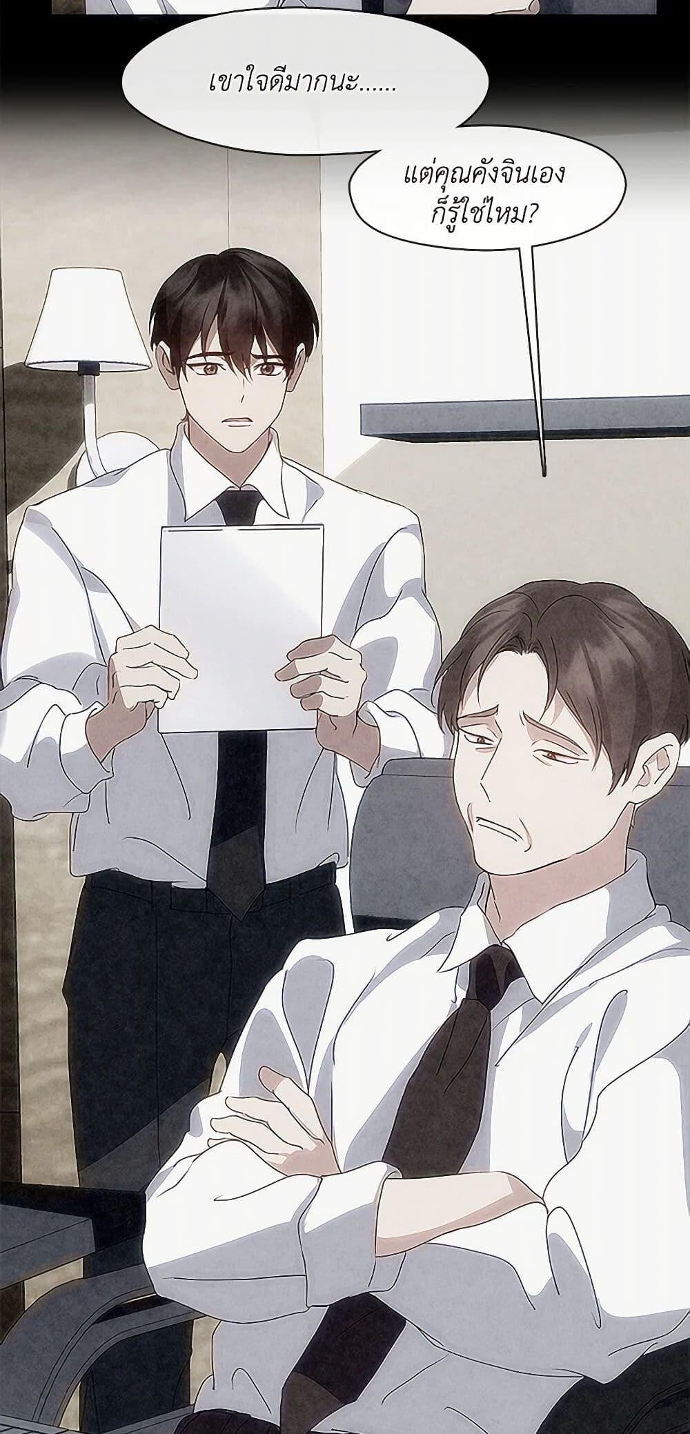 Afterlife Diner ร้านอาหารหลังความตาย ตอนที่ 59 หน้า 8