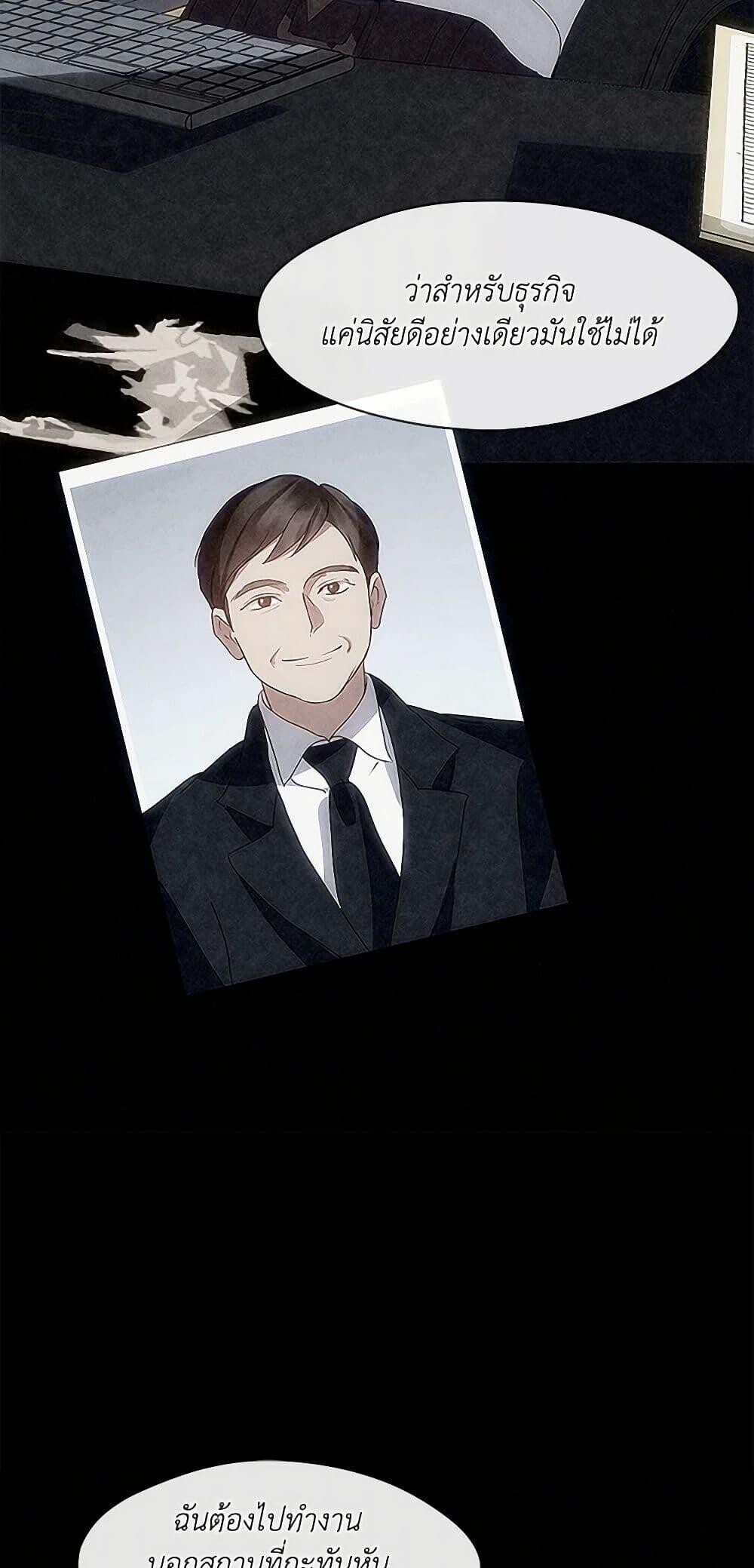 Afterlife Diner ร้านอาหารหลังความตาย ตอนที่ 59 หน้า 9