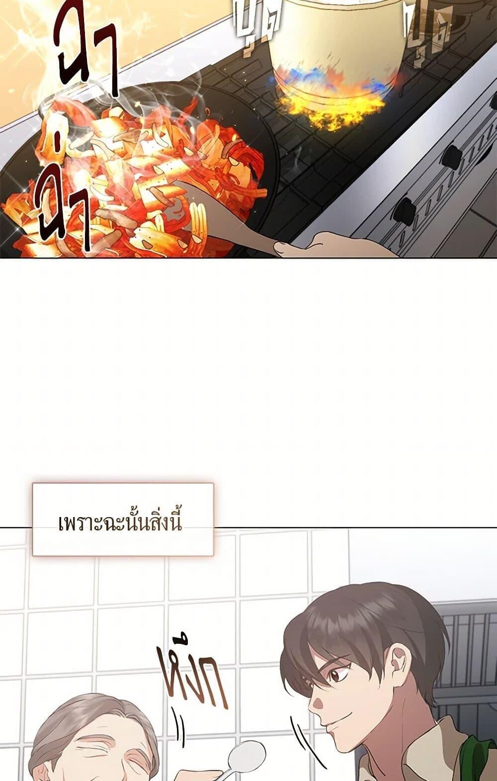 Afterlife Diner ร้านอาหารหลังความตาย ตอนที่ 60 หน้า 14