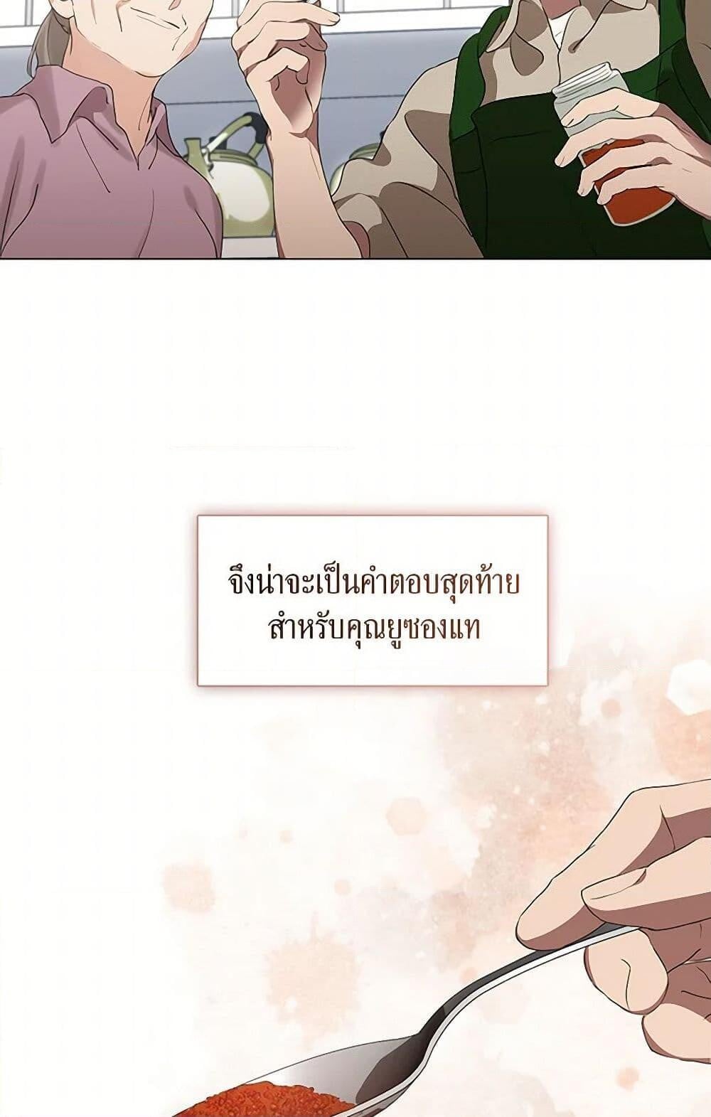 Afterlife Diner ร้านอาหารหลังความตาย ตอนที่ 60 หน้า 15