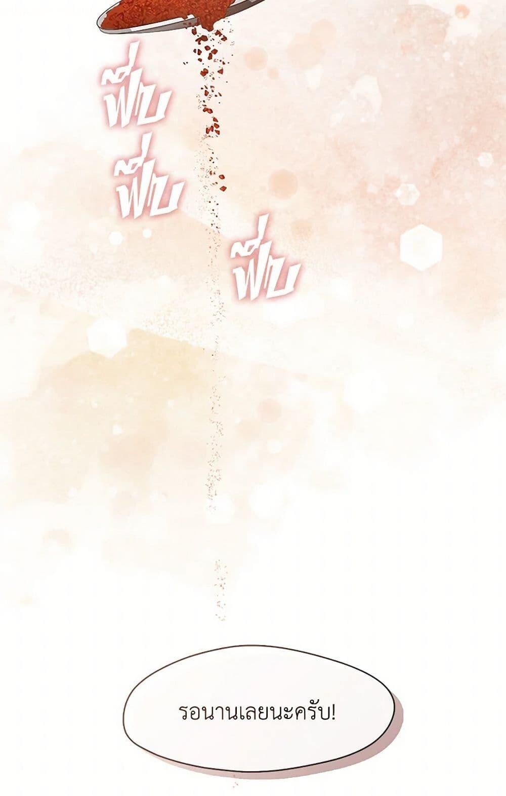 Afterlife Diner ร้านอาหารหลังความตาย ตอนที่ 60 หน้า 16