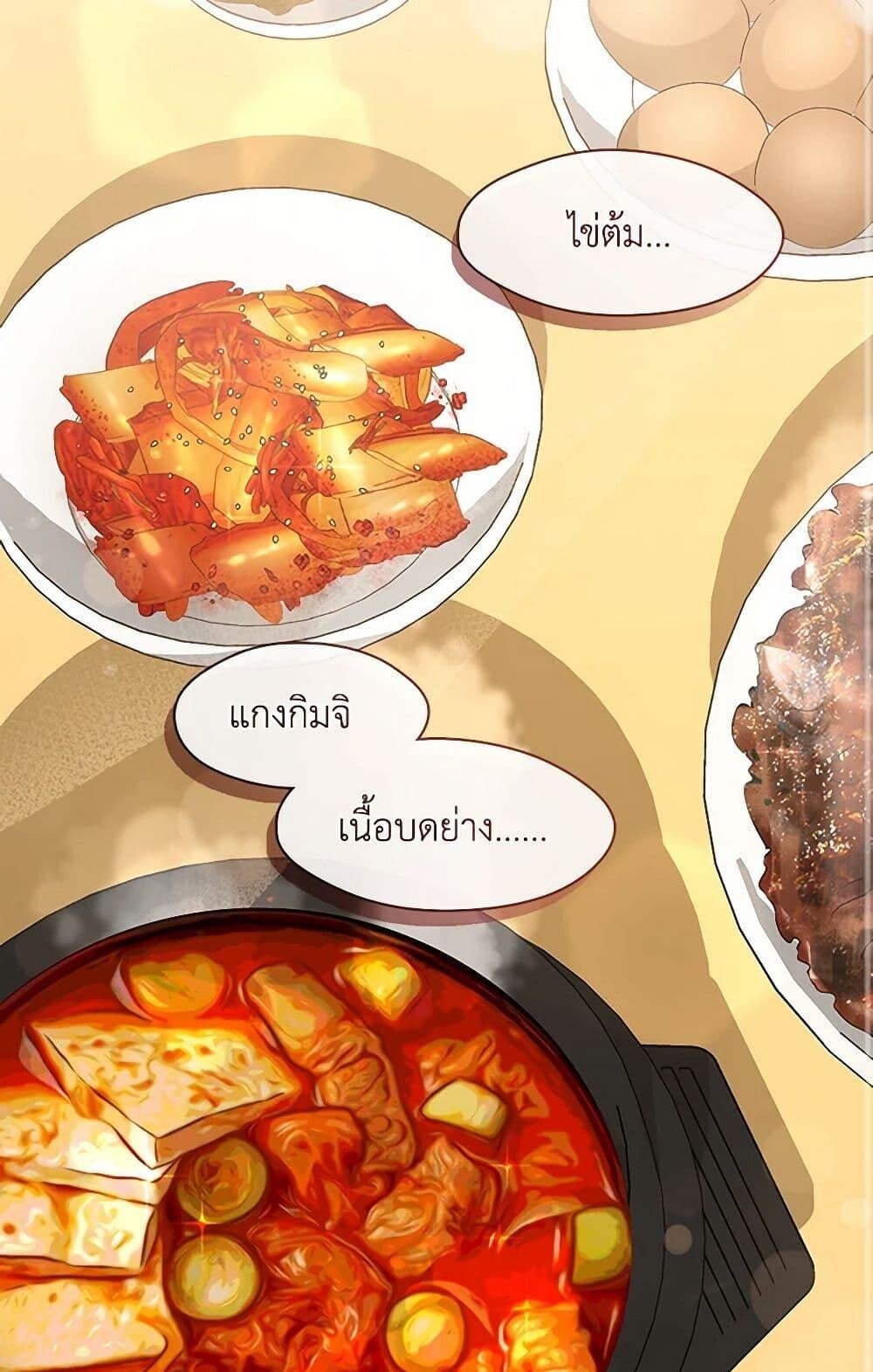 Afterlife Diner ร้านอาหารหลังความตาย ตอนที่ 60 หน้า 20