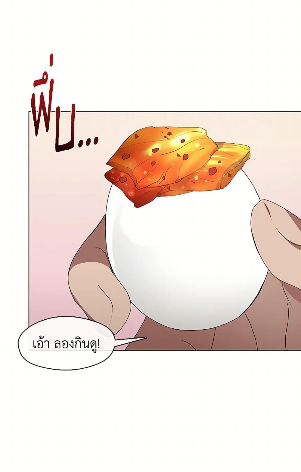 Afterlife Diner ร้านอาหารหลังความตาย ตอนที่ 60 หน้า 32