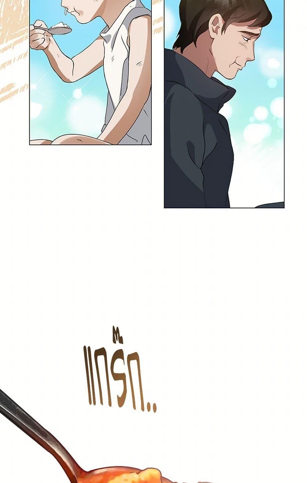 Afterlife Diner ร้านอาหารหลังความตาย ตอนที่ 60 หน้า 37