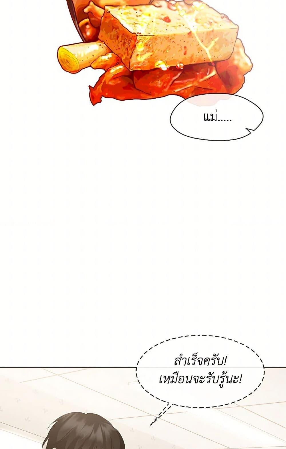 Afterlife Diner ร้านอาหารหลังความตาย ตอนที่ 60 หน้า 38