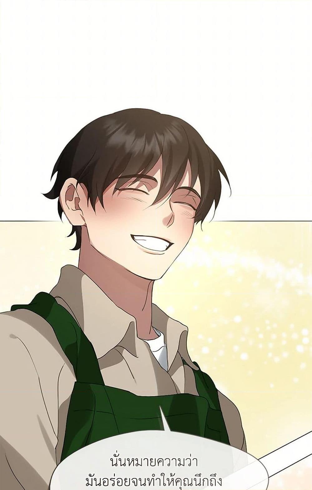 Afterlife Diner ร้านอาหารหลังความตาย ตอนที่ 60 หน้า 43