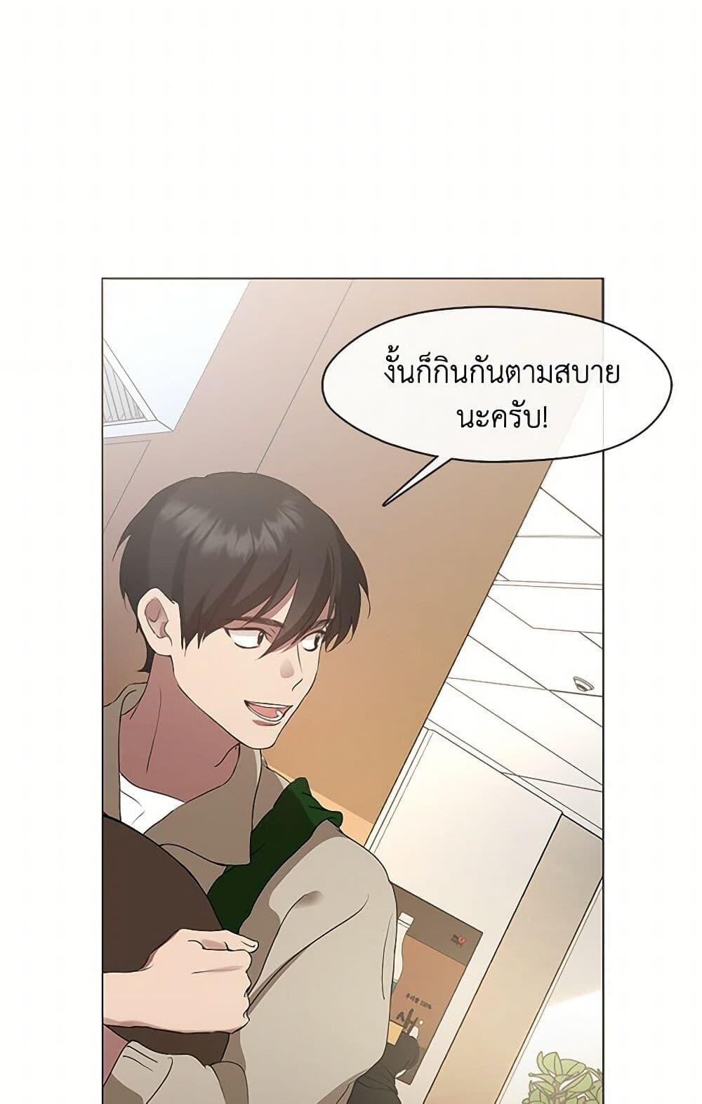 Afterlife Diner ร้านอาหารหลังความตาย ตอนที่ 60 หน้า 45