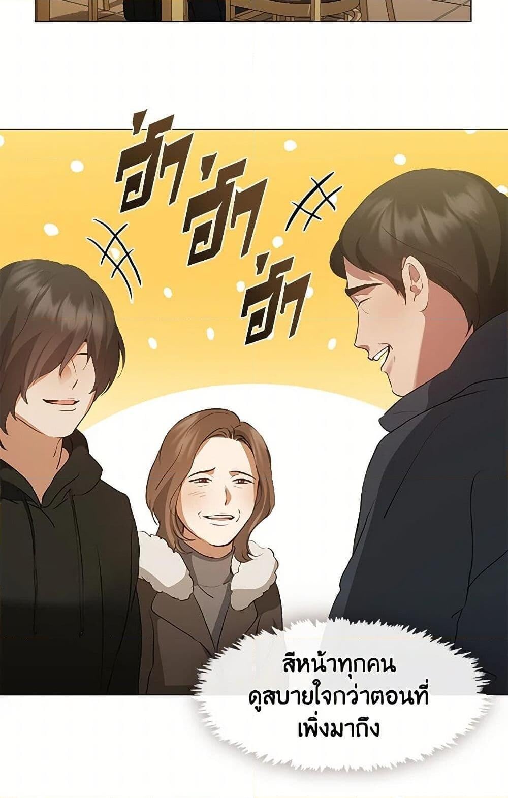 Afterlife Diner ร้านอาหารหลังความตาย ตอนที่ 60 หน้า 47