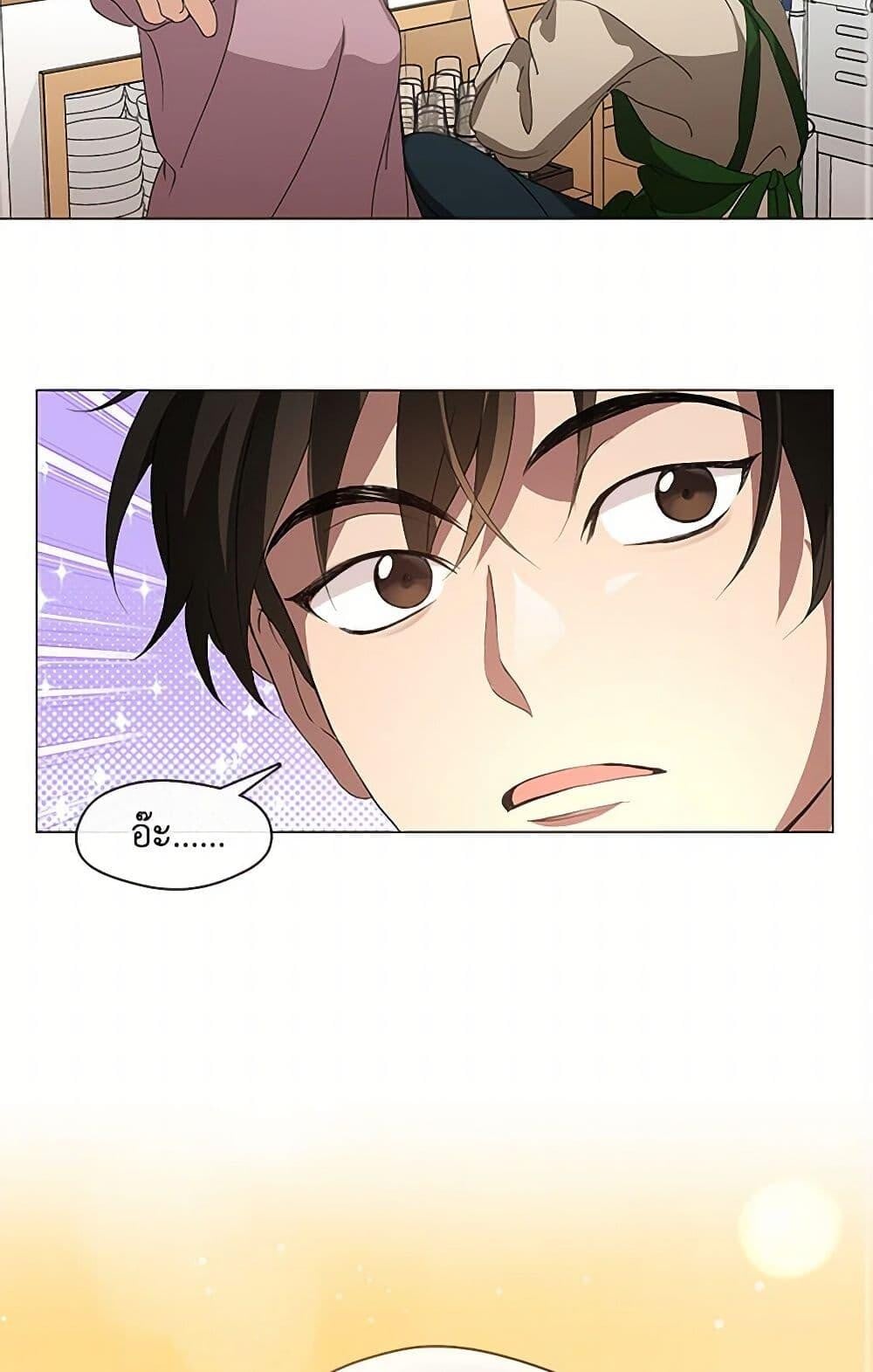 Afterlife Diner ร้านอาหารหลังความตาย ตอนที่ 60 หน้า 50