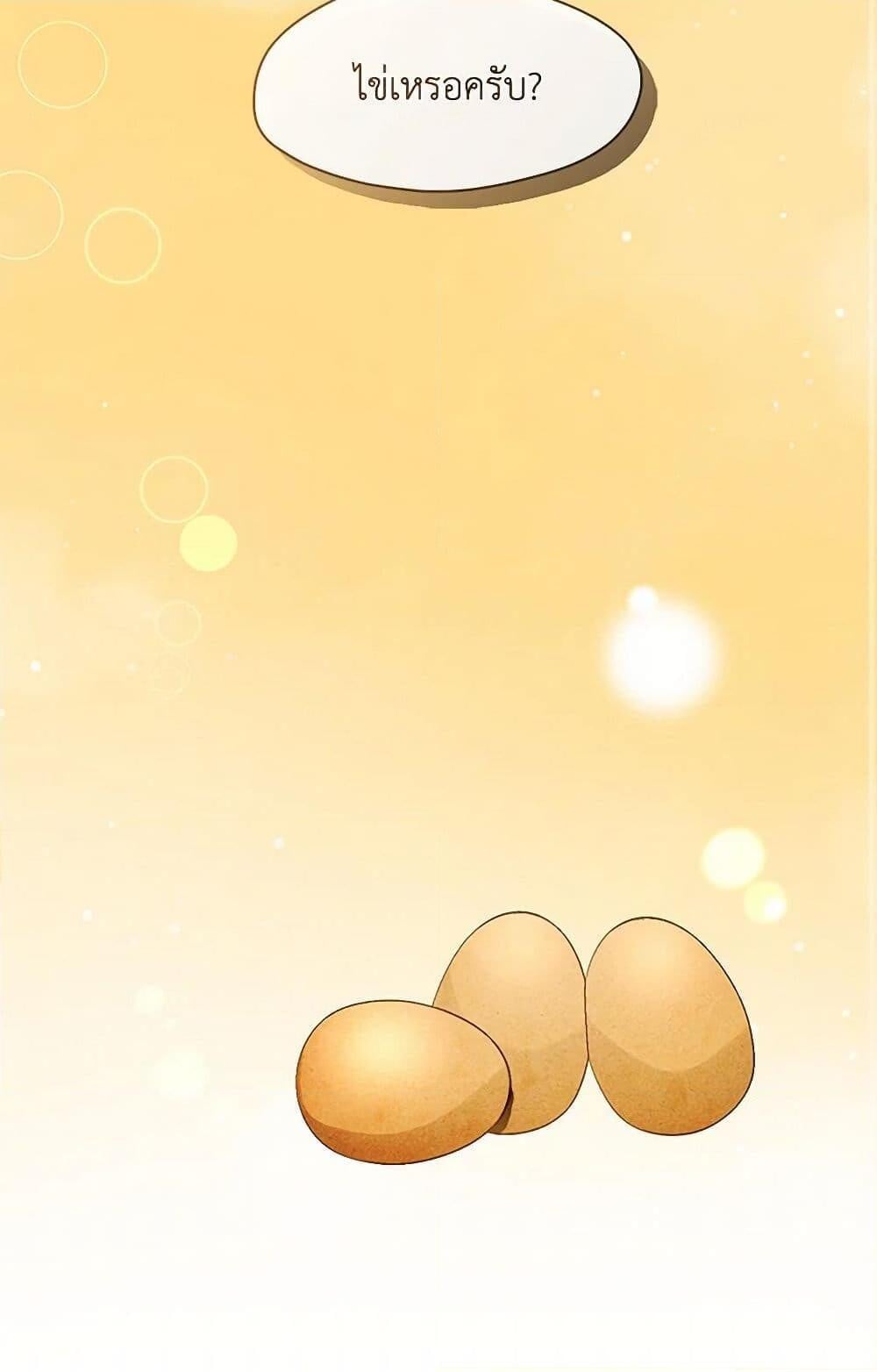 Afterlife Diner ร้านอาหารหลังความตาย ตอนที่ 60 หน้า 51