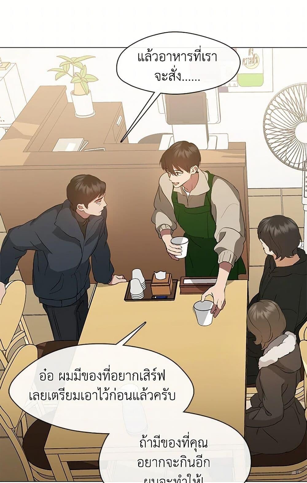 Afterlife Diner ร้านอาหารหลังความตาย ตอนที่ 60 หน้า 7