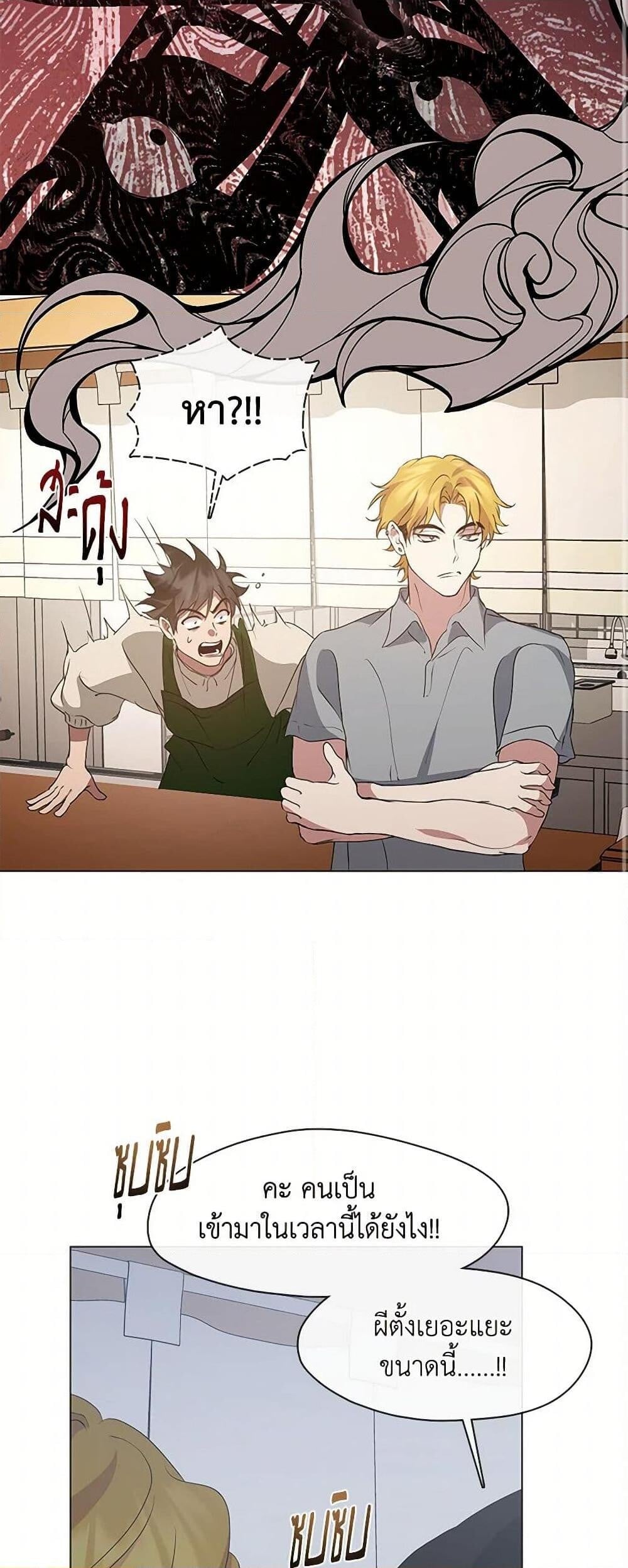 Afterlife Diner ร้านอาหารหลังความตาย ตอนที่ 62 หน้า 11