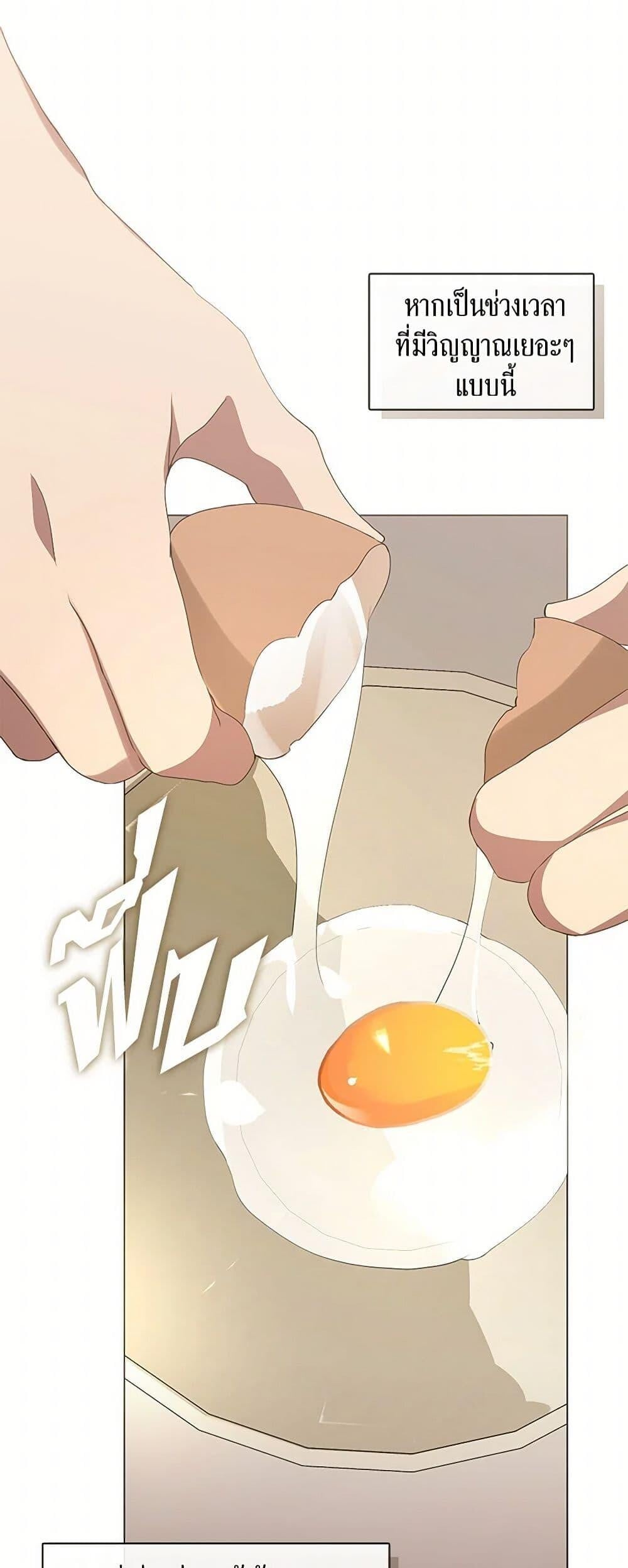 Afterlife Diner ร้านอาหารหลังความตาย ตอนที่ 62 หน้า 14