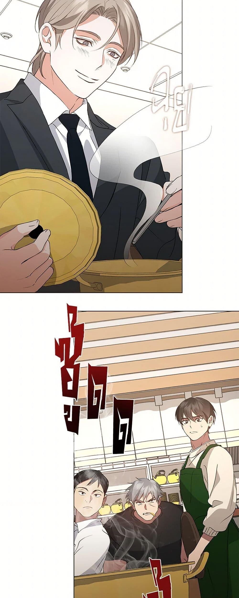 Afterlife Diner ร้านอาหารหลังความตาย ตอนที่ 62 หน้า 16