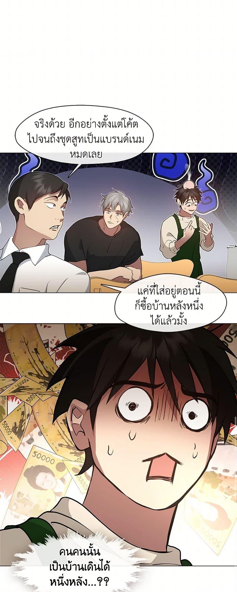 Afterlife Diner ร้านอาหารหลังความตาย ตอนที่ 62 หน้า 19