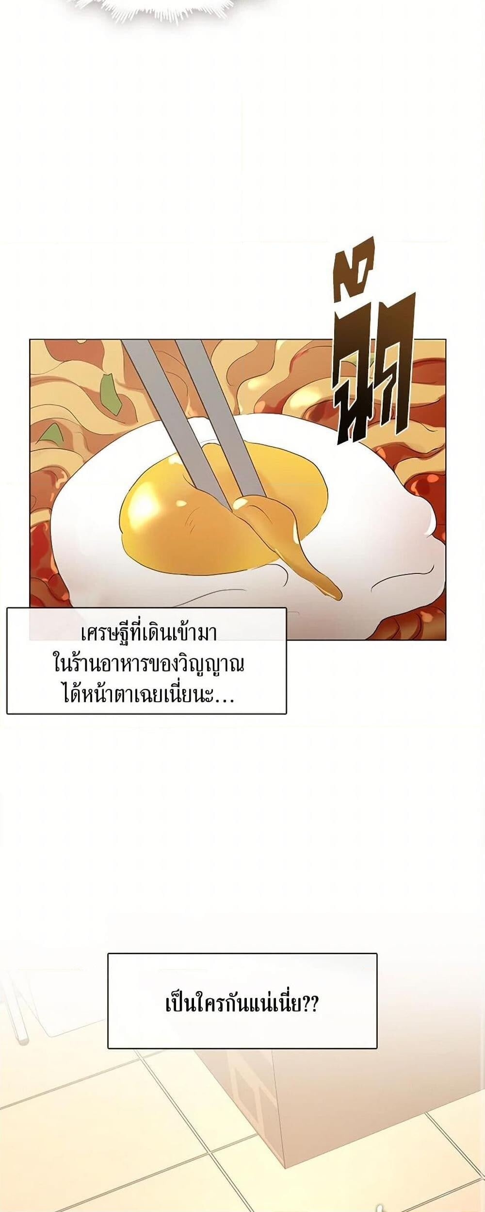 Afterlife Diner ร้านอาหารหลังความตาย ตอนที่ 62 หน้า 20