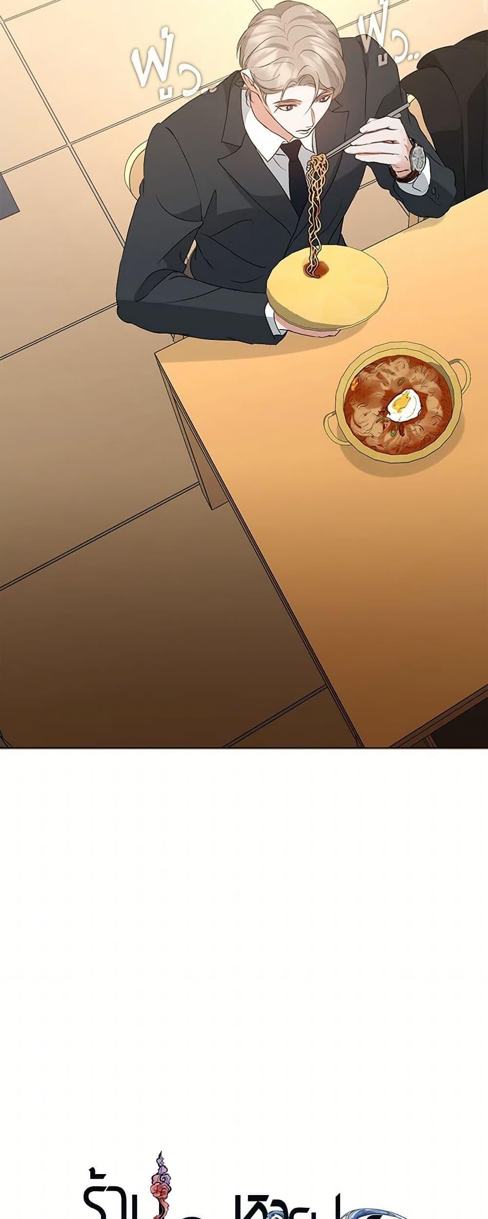 Afterlife Diner ร้านอาหารหลังความตาย ตอนที่ 62 หน้า 21