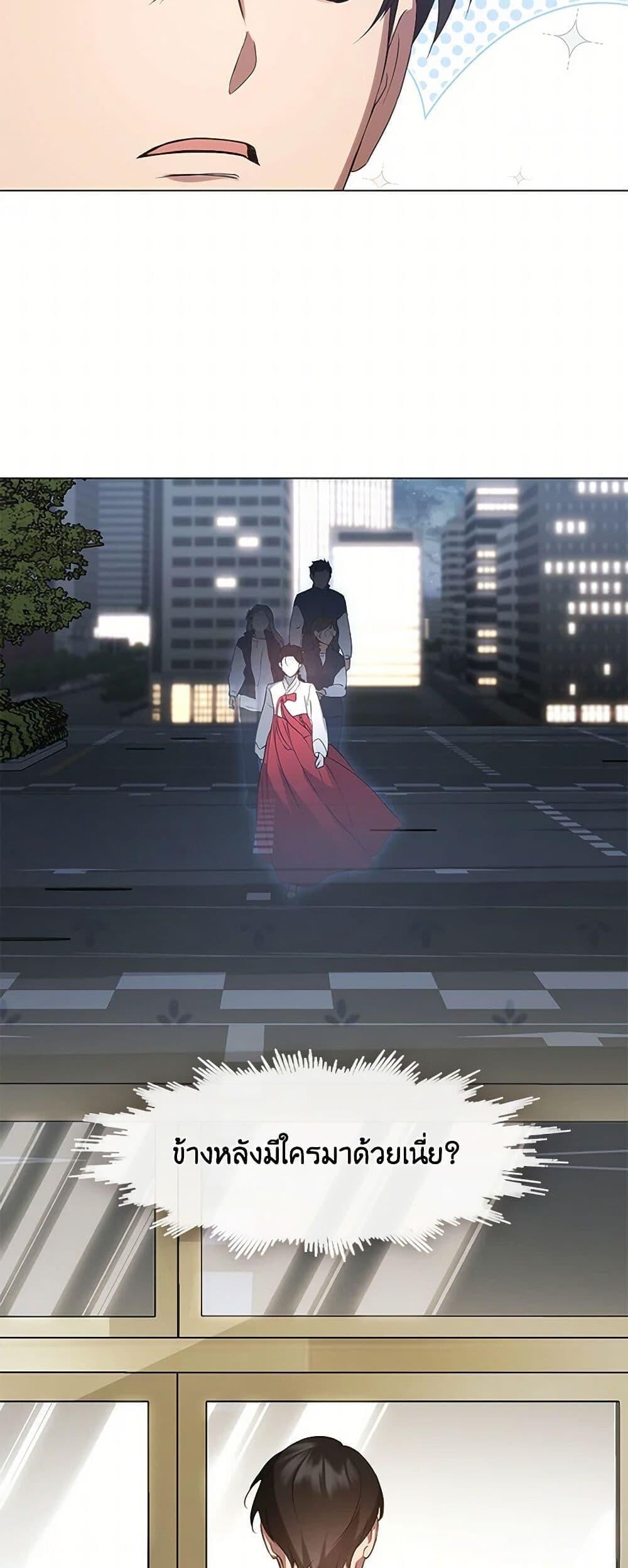 Afterlife Diner ร้านอาหารหลังความตาย ตอนที่ 62 หน้า 27