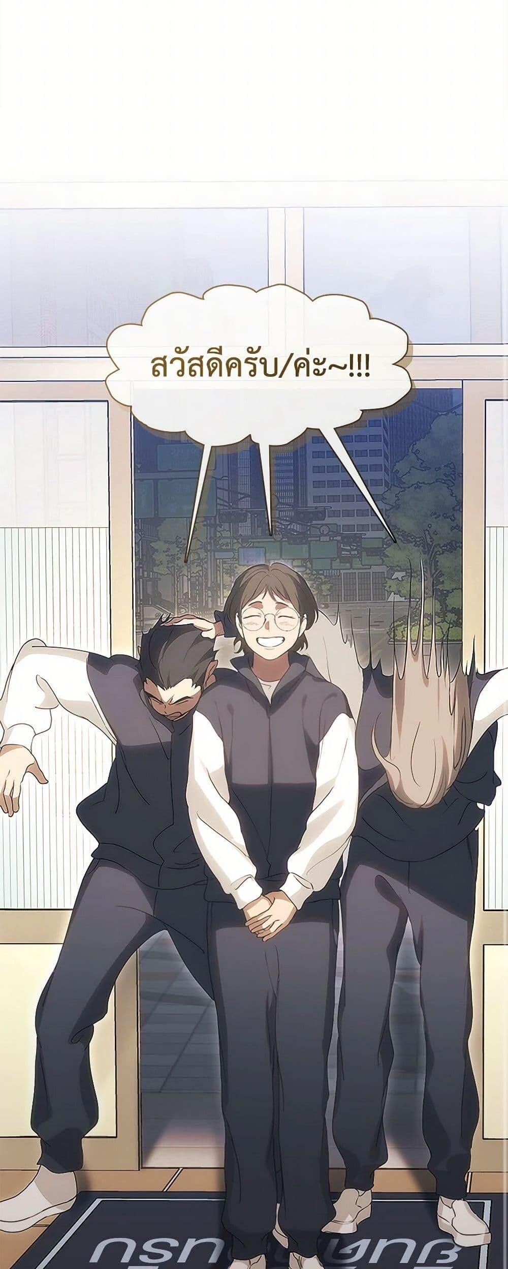 Afterlife Diner ร้านอาหารหลังความตาย ตอนที่ 62 หน้า 29