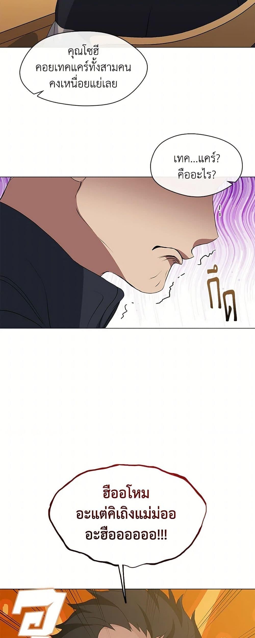 Afterlife Diner ร้านอาหารหลังความตาย ตอนที่ 62 หน้า 32